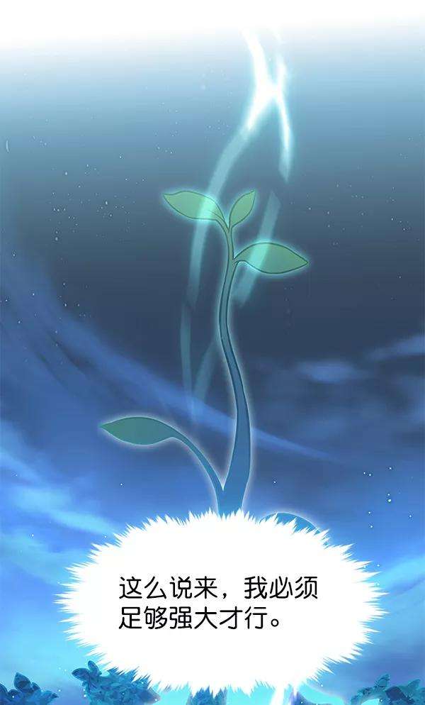 觉醒吧，铲屎官！169话