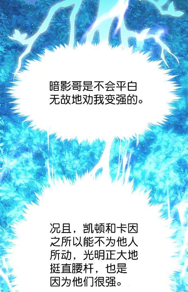 觉醒吧，铲屎官！169话