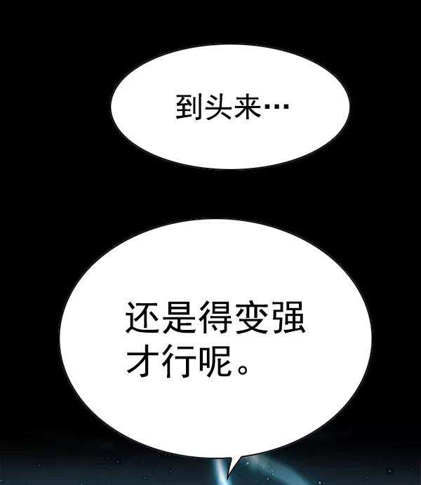 觉醒吧，铲屎官！169话