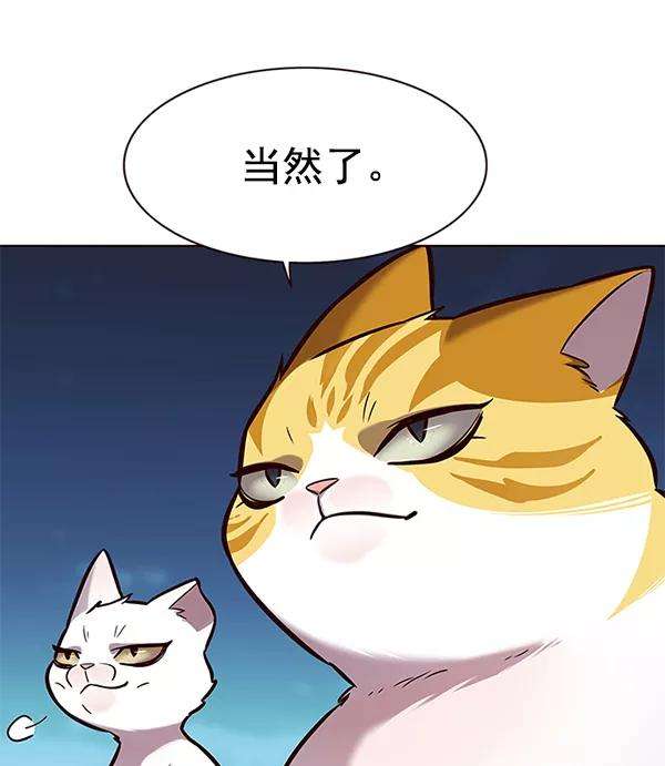 觉醒吧，铲屎官！169话