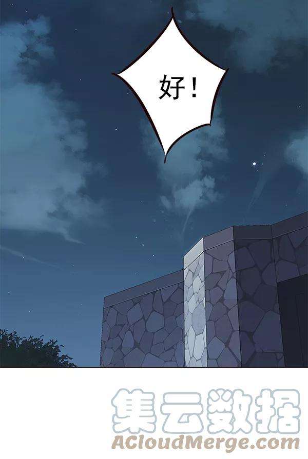 觉醒吧，铲屎官！169话