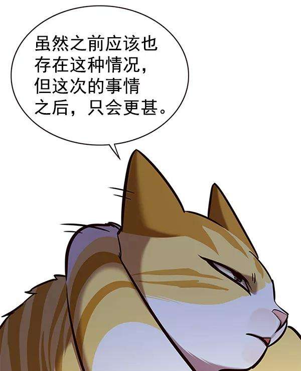 觉醒吧，铲屎官！170话