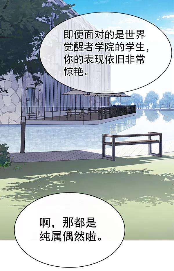 觉醒吧，铲屎官！170话