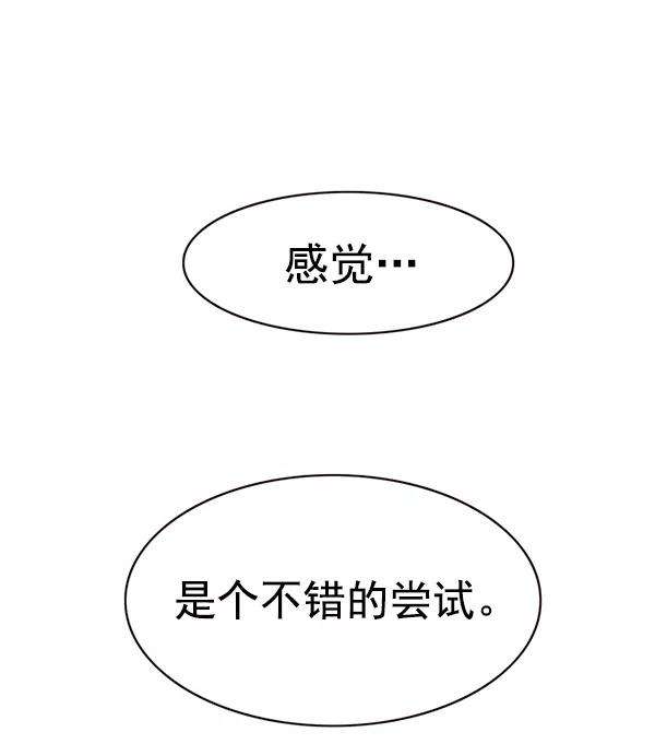 觉醒吧，铲屎官！171话