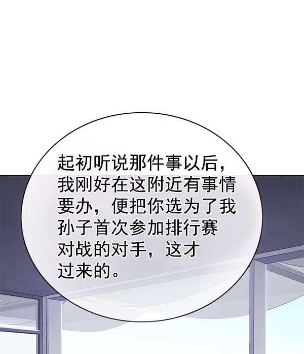 觉醒吧，铲屎官！171话