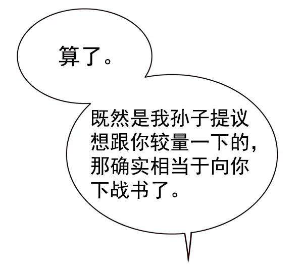 觉醒吧，铲屎官！172话