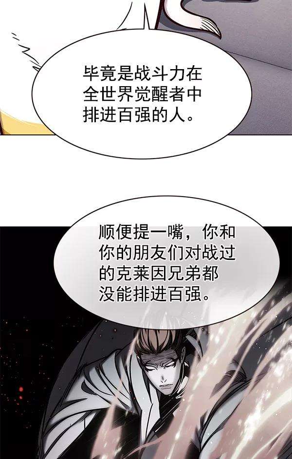觉醒吧，铲屎官！173话
