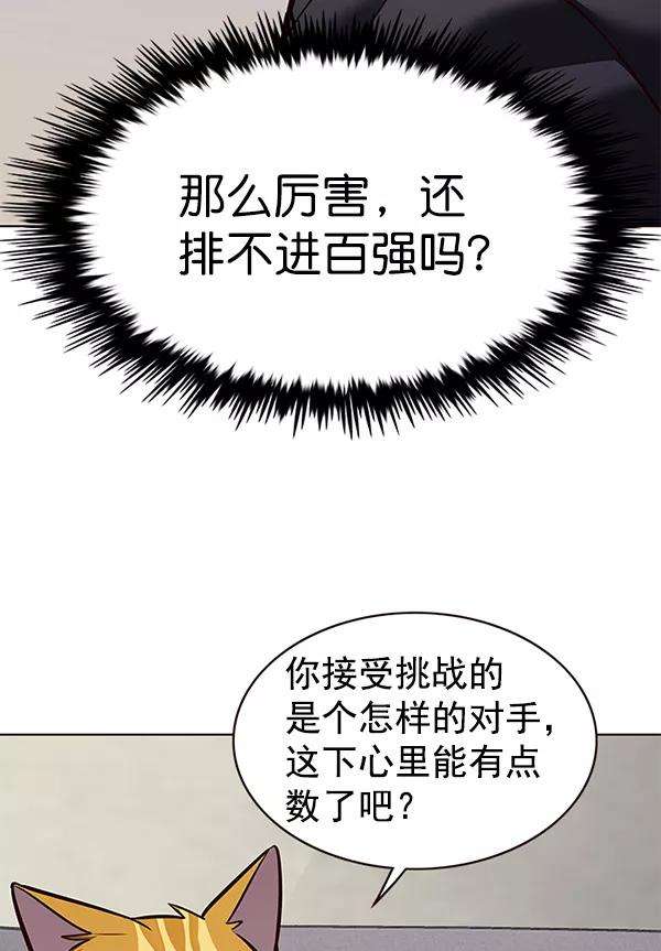 觉醒吧，铲屎官！173话
