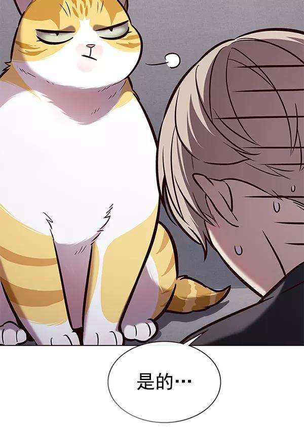 觉醒吧，铲屎官！173话