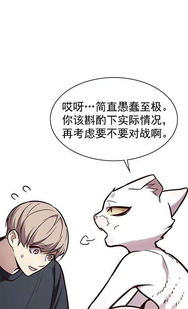 觉醒吧，铲屎官！173话
