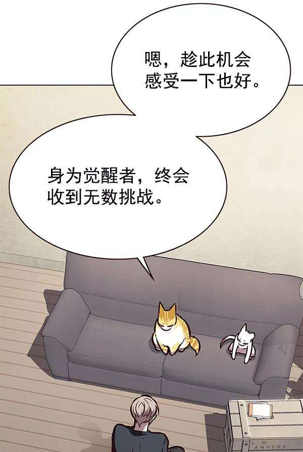觉醒吧，铲屎官！173话