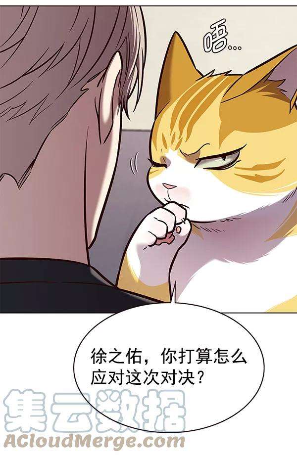 觉醒吧，铲屎官！173话