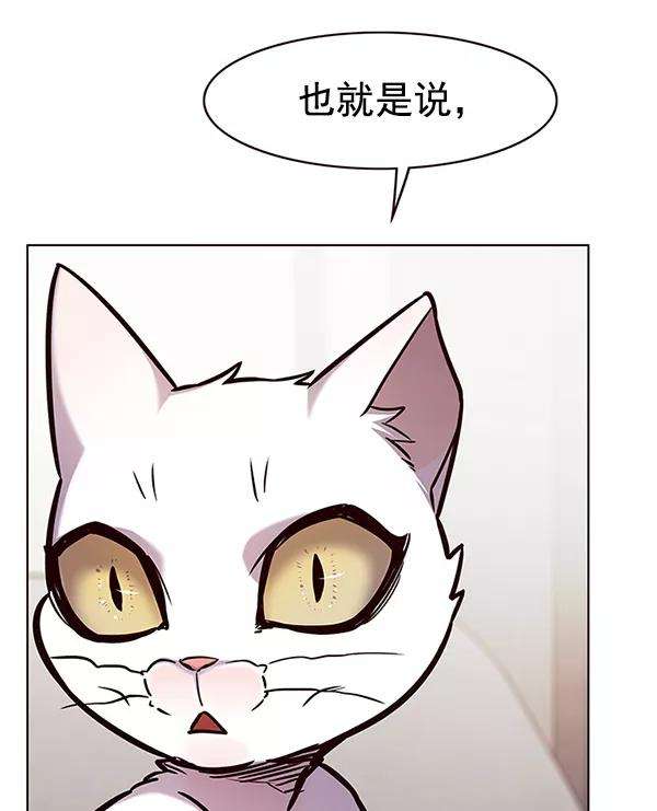 觉醒吧，铲屎官！173话