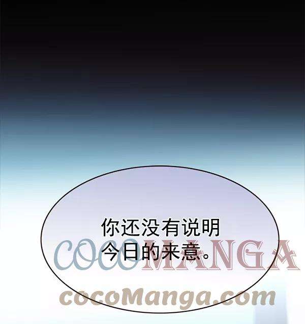 觉醒吧，铲屎官！174话