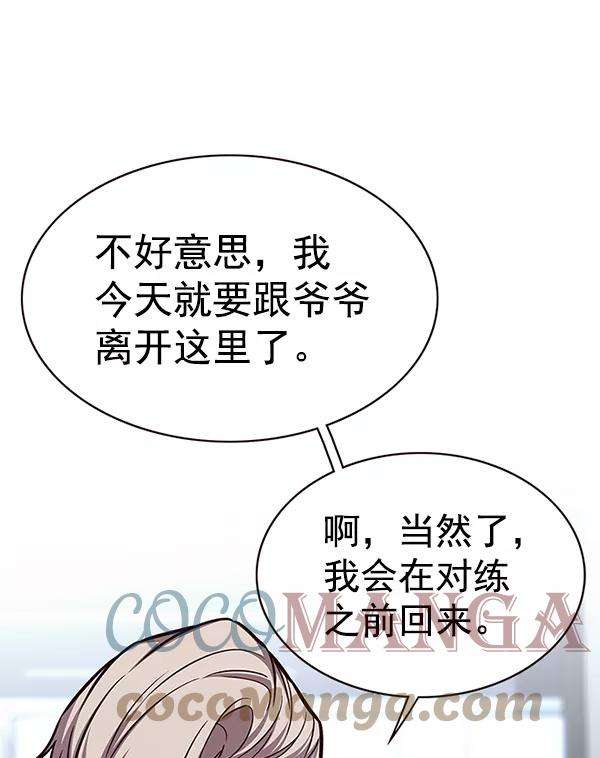 觉醒吧，铲屎官！174话