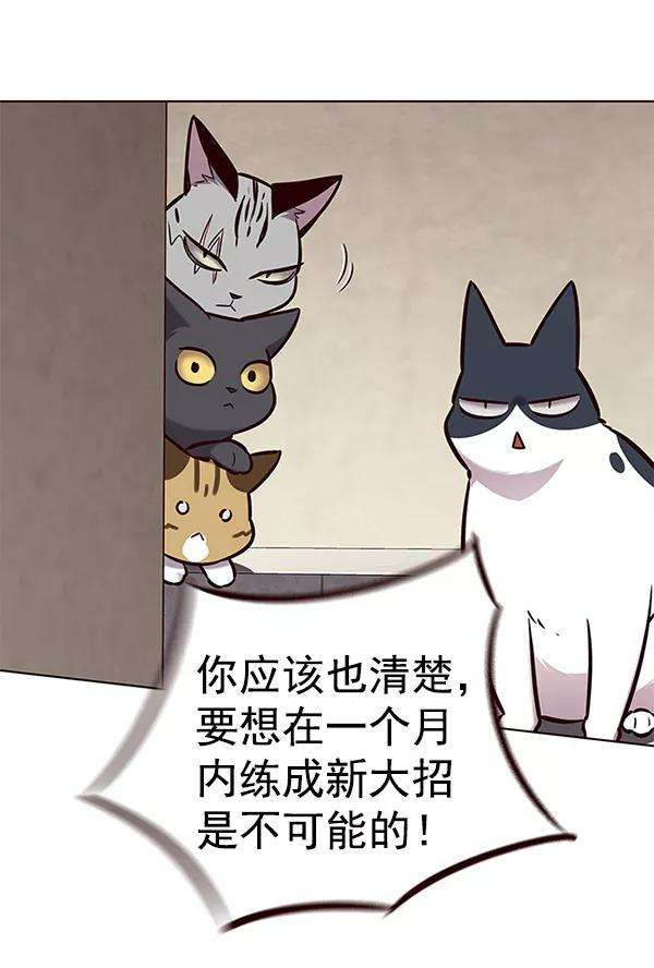 觉醒吧，铲屎官！174话