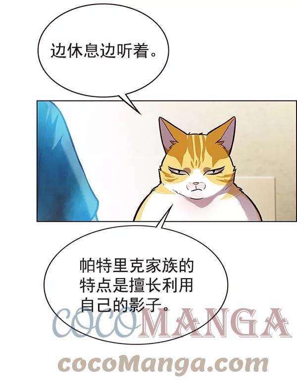 觉醒吧，铲屎官！174话