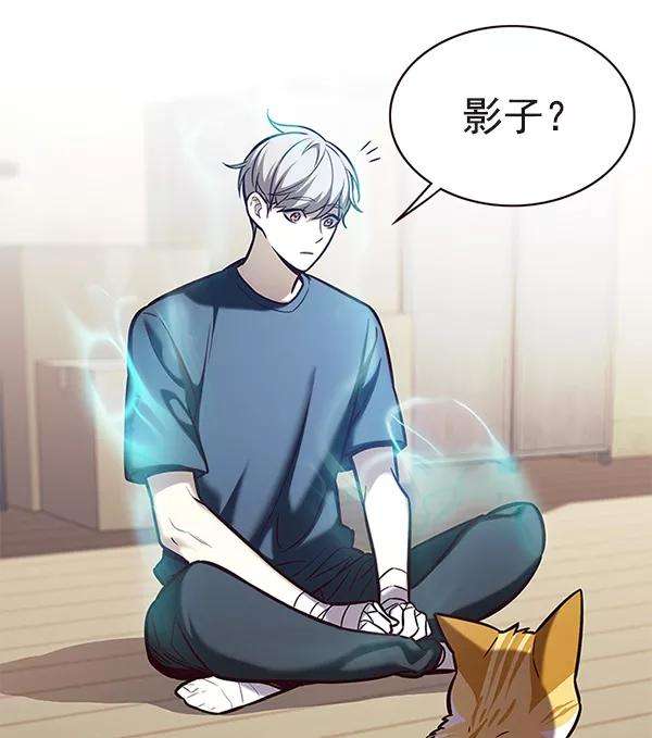 觉醒吧，铲屎官！174话