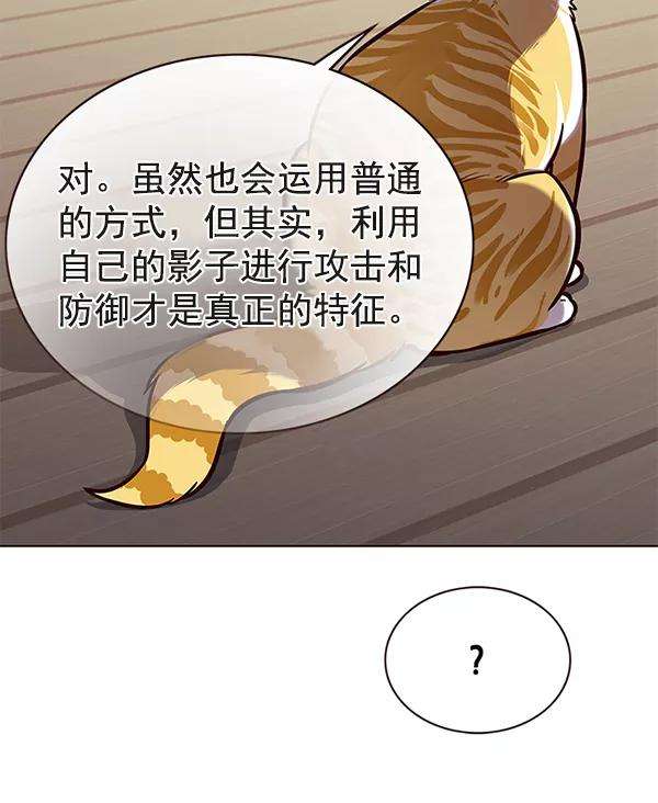觉醒吧，铲屎官！174话