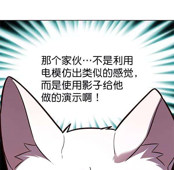 觉醒吧，铲屎官！174话