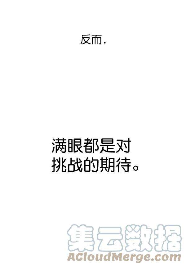 觉醒吧，铲屎官！175话