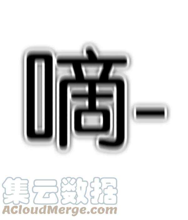 觉醒吧，铲屎官！175话