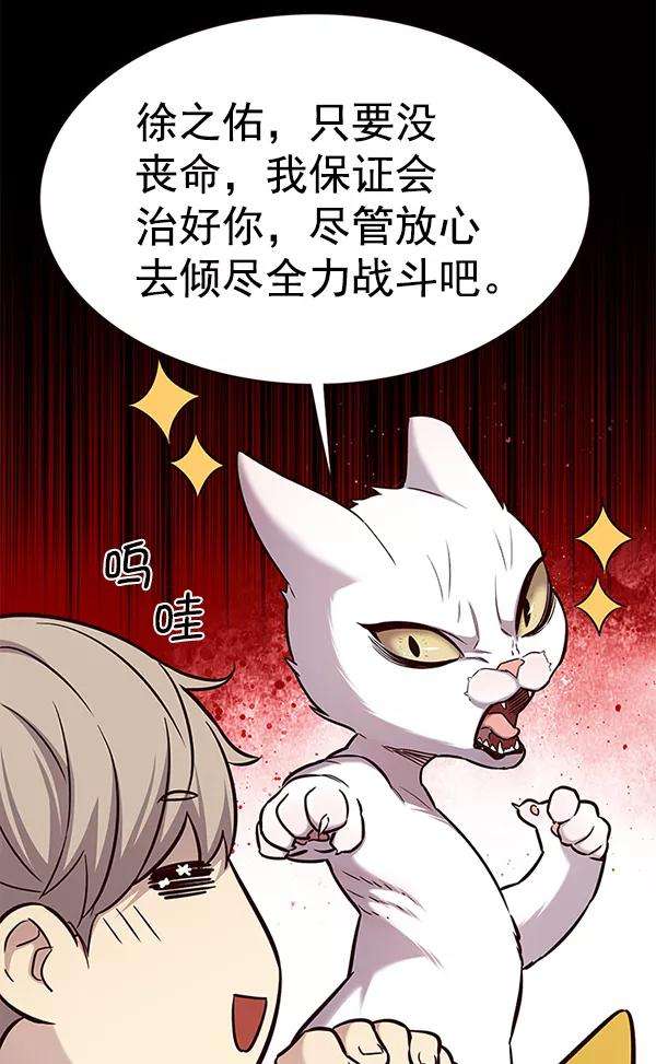 觉醒吧，铲屎官！176话