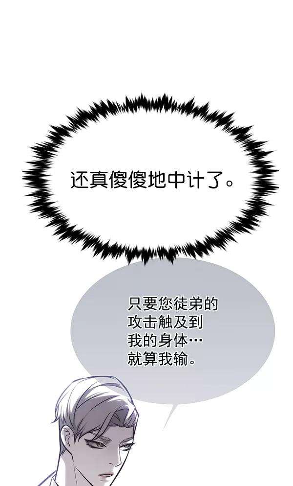 觉醒吧，铲屎官！176话