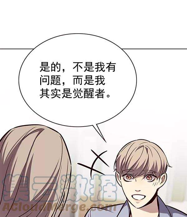 觉醒吧，铲屎官！177话