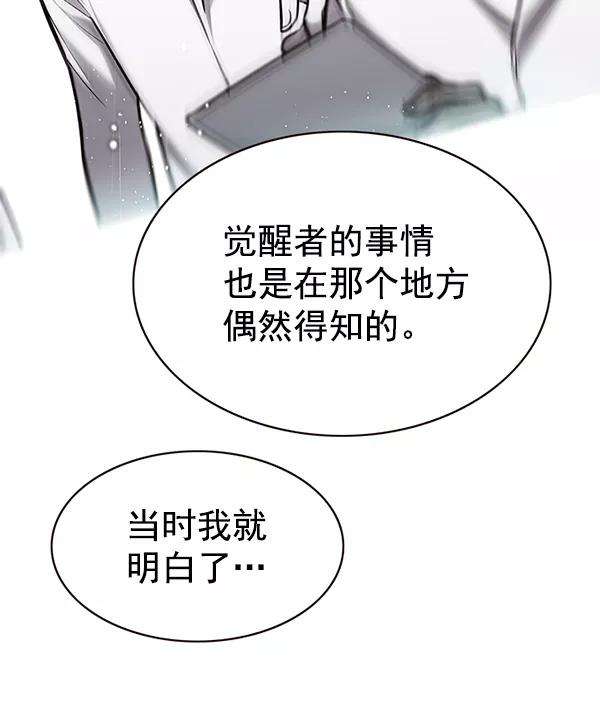 觉醒吧，铲屎官！177话