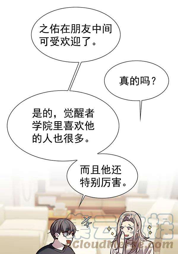 觉醒吧，铲屎官！177话