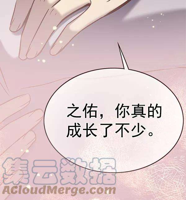 觉醒吧，铲屎官！178话