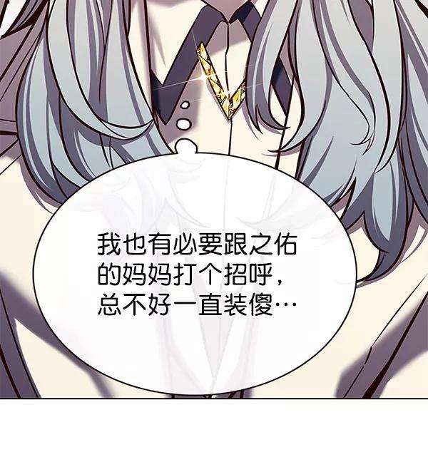 觉醒吧，铲屎官！178话