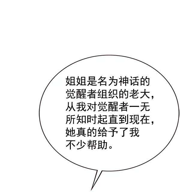 觉醒吧，铲屎官！178话