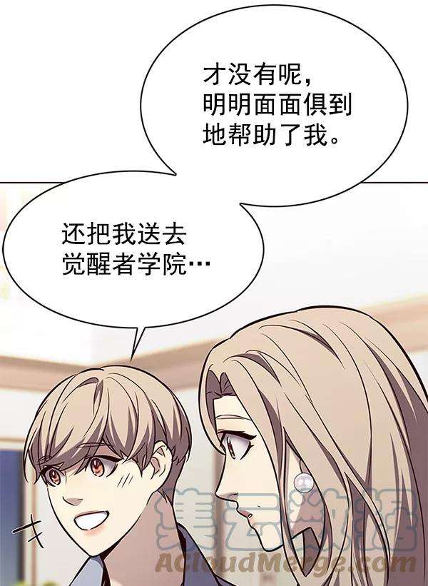 觉醒吧，铲屎官！178话