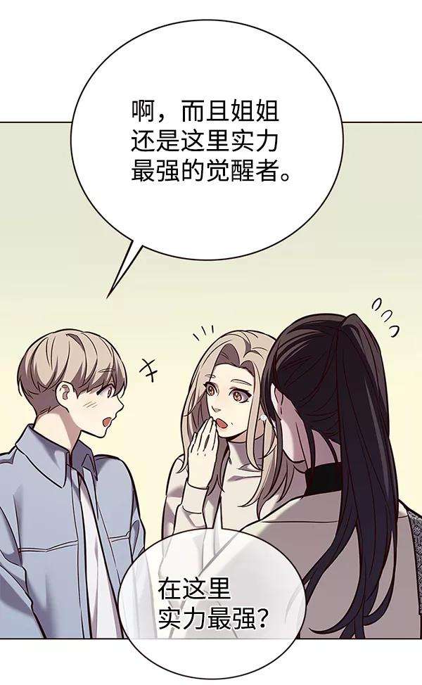 觉醒吧，铲屎官！178话