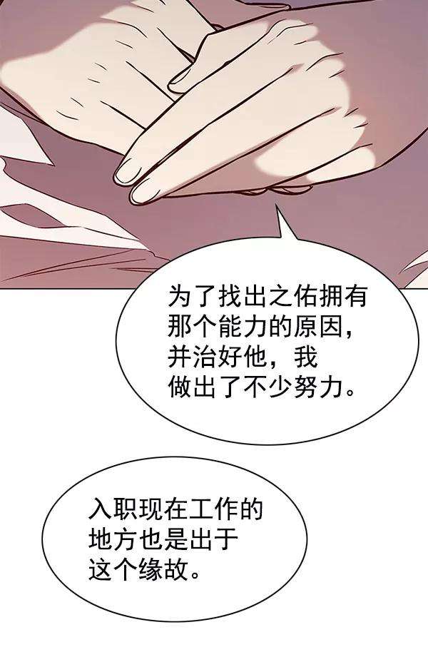 觉醒吧，铲屎官！178话