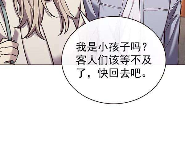 觉醒吧，铲屎官！178话