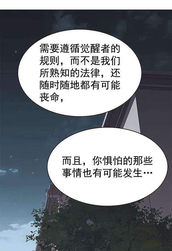 觉醒吧，铲屎官！178话