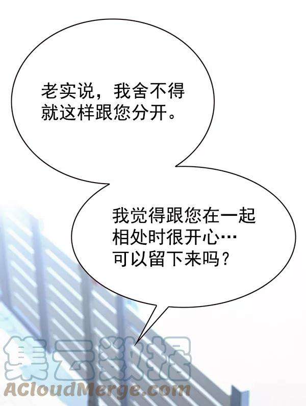 觉醒吧，铲屎官！179话