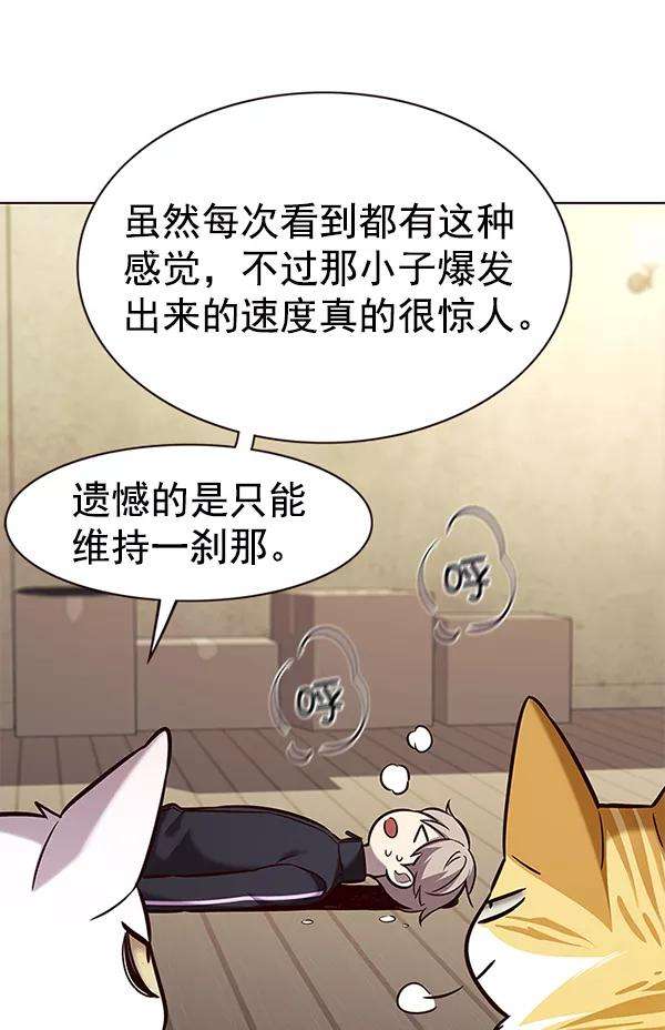 觉醒吧，铲屎官！179话