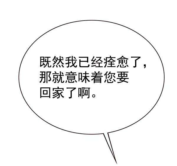 觉醒吧，铲屎官！179话