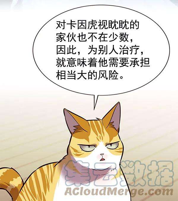 觉醒吧，铲屎官！179话