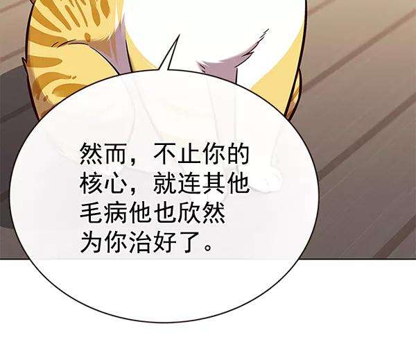 觉醒吧，铲屎官！179话