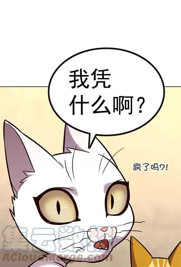 觉醒吧，铲屎官！180话