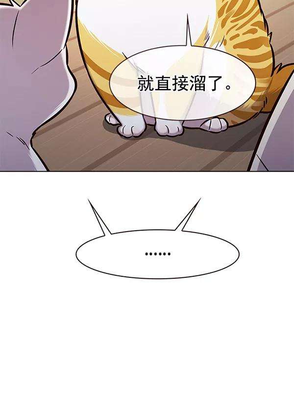 觉醒吧，铲屎官！180话