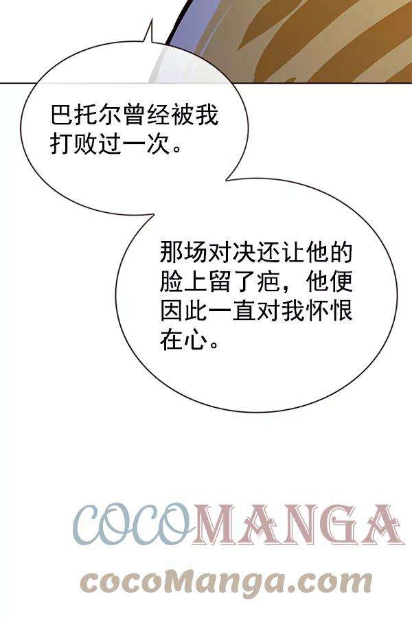 觉醒吧，铲屎官！181话