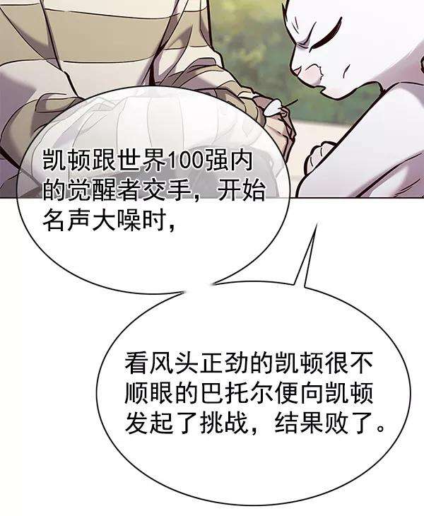 觉醒吧，铲屎官！181话