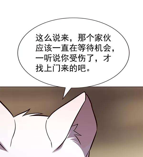 觉醒吧，铲屎官！181话