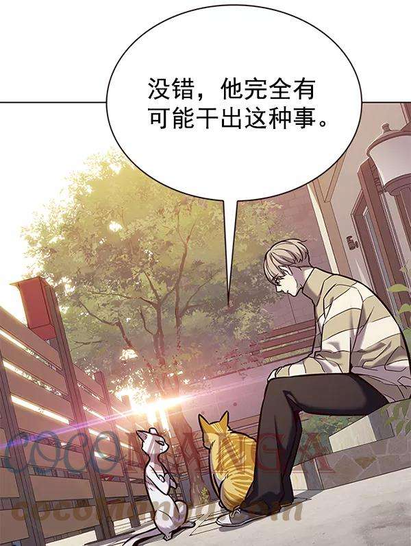 觉醒吧，铲屎官！181话